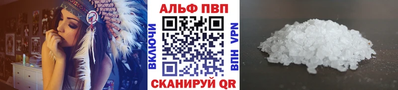 Альфа ПВП кристаллы как найти Горнозаводск
