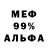 МЕФ кристаллы Smartie Pants
