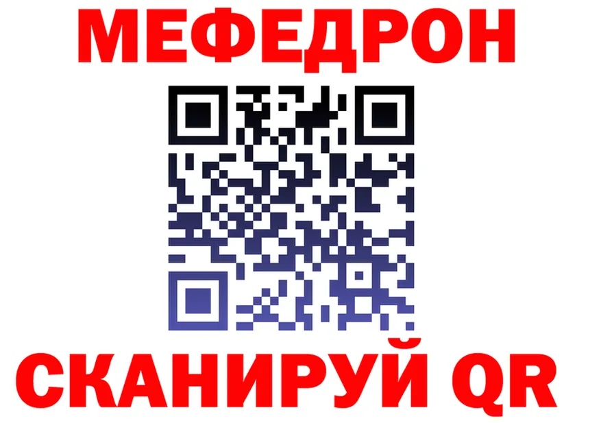 МЕФ мука ссылка площадка kraken Горнозаводск