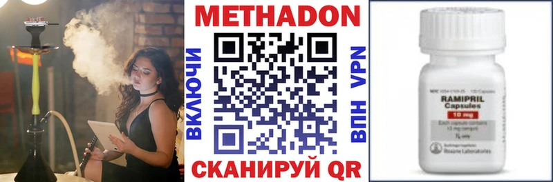 купить наркотики сайты  Горнозаводск  МЕТАДОН VHQ 